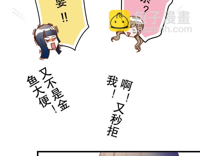 《恶果要冷冷端上》第2话 可畏 第47页