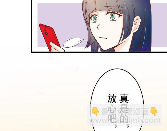 《恶果要冷冷端上》第2话 可畏 第48页