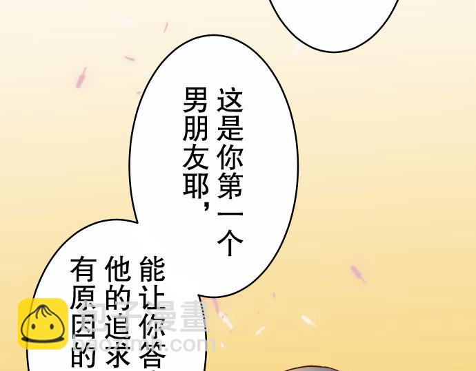 《恶果要冷冷端上》第2话 可畏 第49页