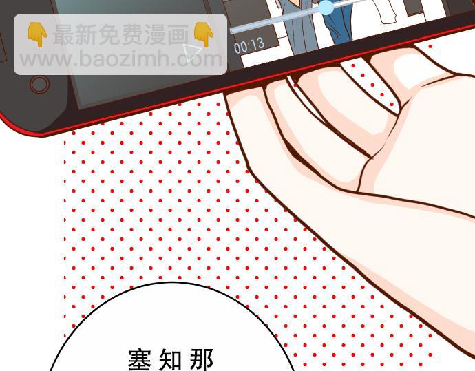 《恶果要冷冷端上》第2话 可畏 第4页