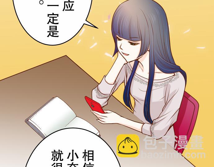 《恶果要冷冷端上》第2话 可畏 第50页