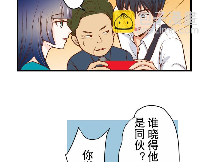 《恶果要冷冷端上》第2话 可畏 第6页