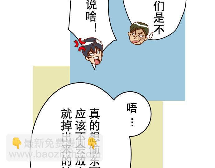 《恶果要冷冷端上》第2话 可畏 第7页