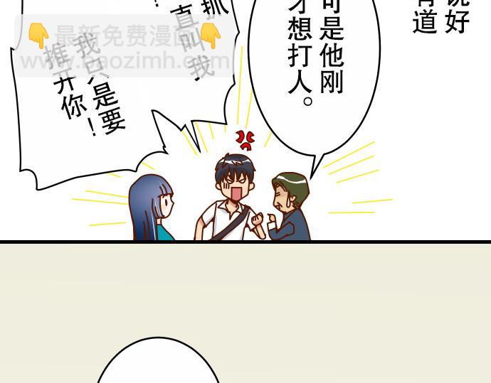 《恶果要冷冷端上》第2话 可畏 第9页
