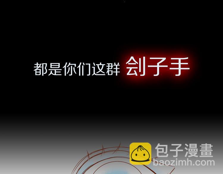《恶果要冷冷端上》序章 冷冷端上 第20页