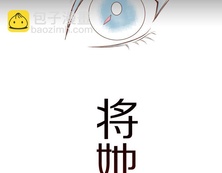 《恶果要冷冷端上》序章 冷冷端上 第21页