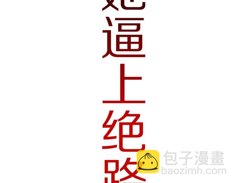 《恶果要冷冷端上》序章 冷冷端上 第22页
