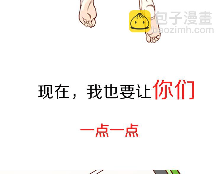 《恶果要冷冷端上》序章 冷冷端上 第25页