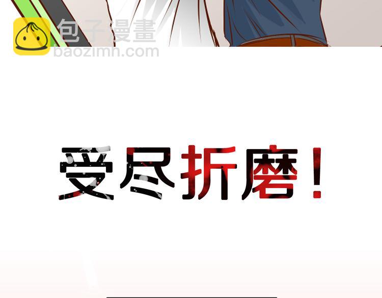 《恶果要冷冷端上》序章 冷冷端上 第27页