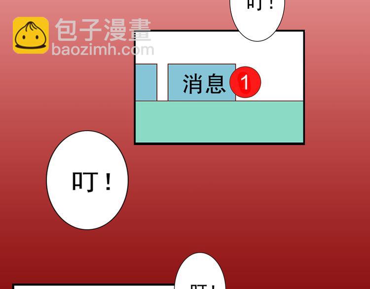 《恶果要冷冷端上》序章 冷冷端上 第29页