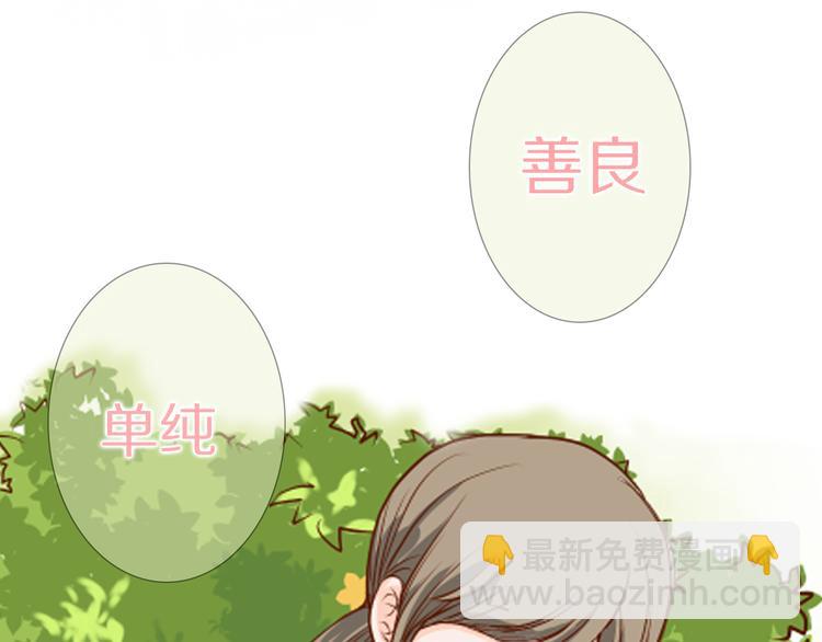 《恶果要冷冷端上》序章 冷冷端上 第2页