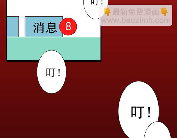 《恶果要冷冷端上》序章 冷冷端上 第30页