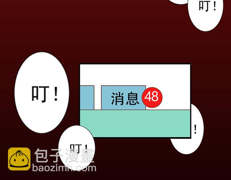 《恶果要冷冷端上》序章 冷冷端上 第31页