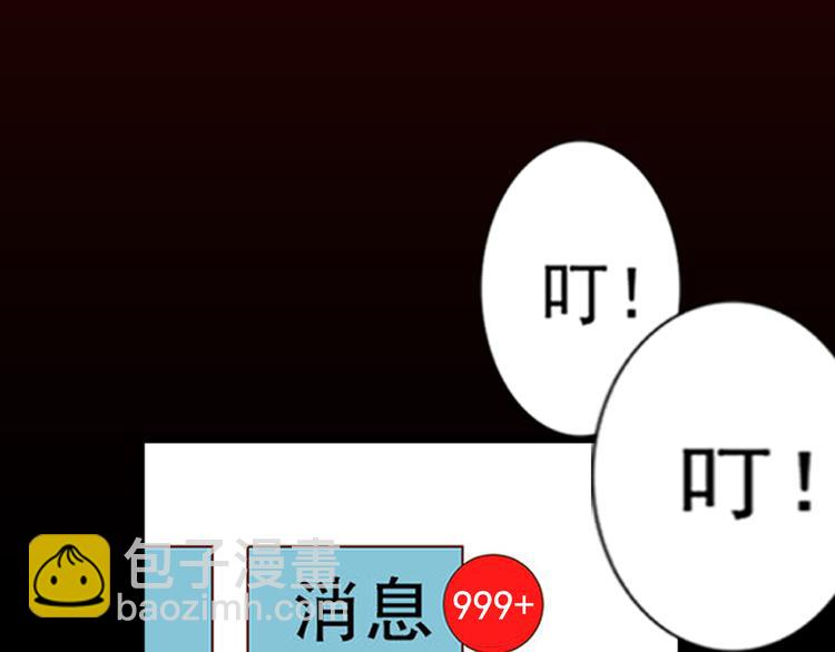 《恶果要冷冷端上》序章 冷冷端上 第32页