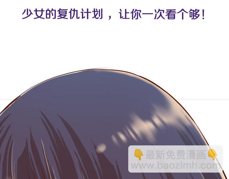 《恶果要冷冷端上》序章 冷冷端上 第35页