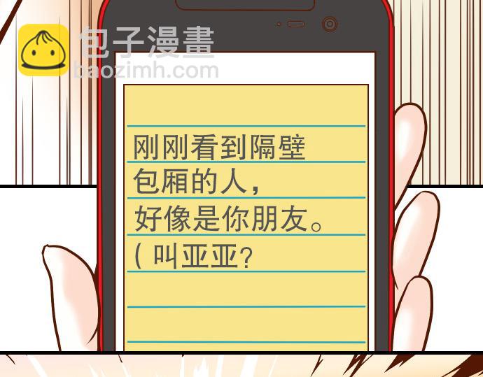 《恶果要冷冷端上》第6话 背后 第20页
