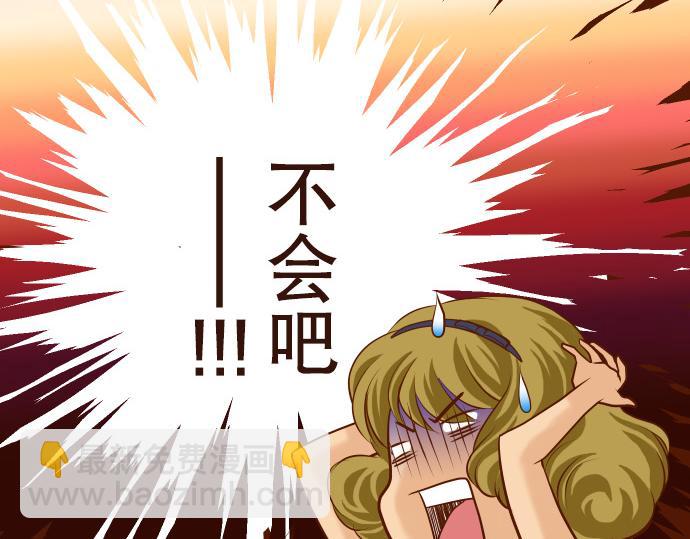《恶果要冷冷端上》第6话 背后 第21页