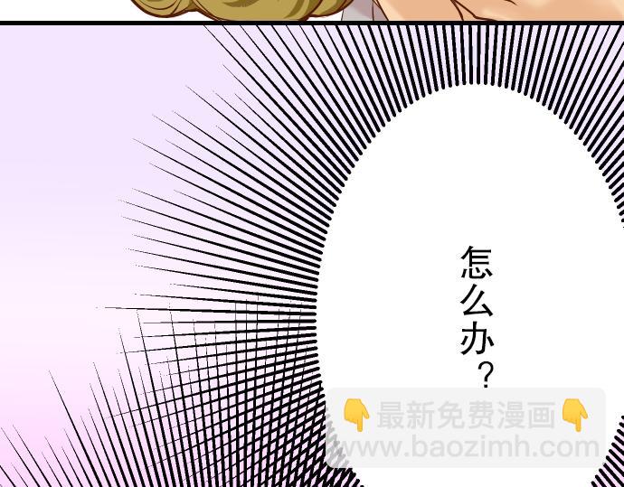 《恶果要冷冷端上》第6话 背后 第28页