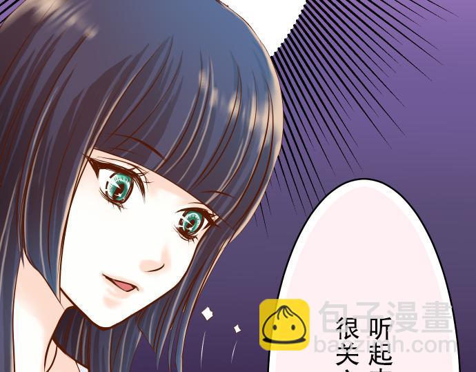 《恶果要冷冷端上》第6话 背后 第30页