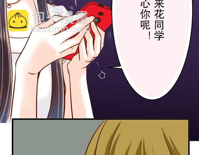 《恶果要冷冷端上》第6话 背后 第31页