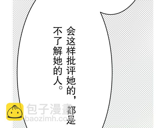 《恶果要冷冷端上》第6话 背后 第36页
