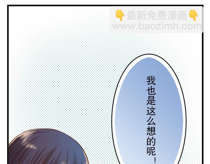 《恶果要冷冷端上》第6话 背后 第39页