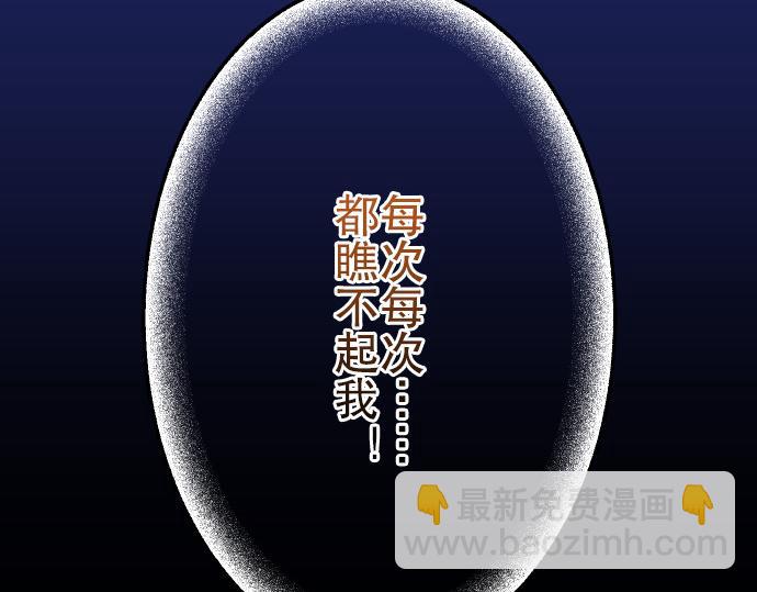 《恶果要冷冷端上》第6话 背后 第3页