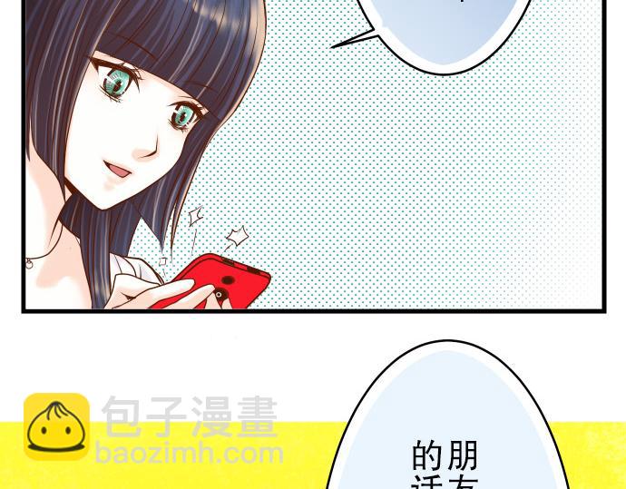 《恶果要冷冷端上》第6话 背后 第40页