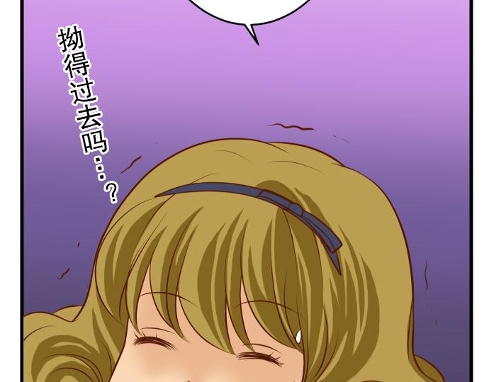 《恶果要冷冷端上》第6话 背后 第44页