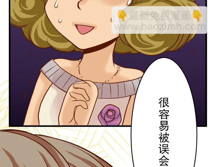 《恶果要冷冷端上》第6话 背后 第45页