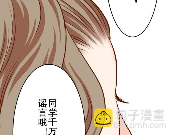 《恶果要冷冷端上》第6话 背后 第46页