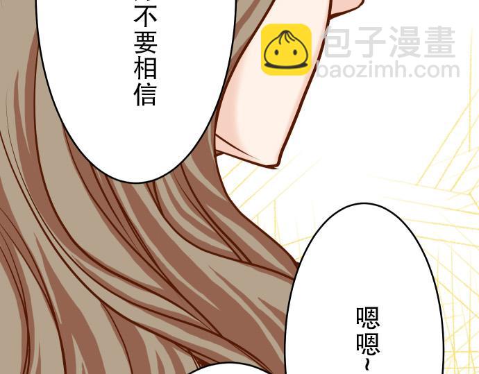《恶果要冷冷端上》第6话 背后 第47页