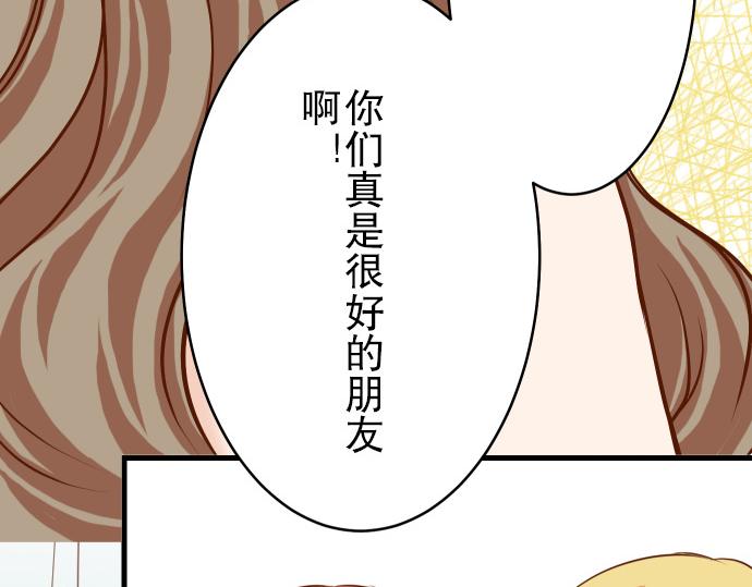 《恶果要冷冷端上》第6话 背后 第48页