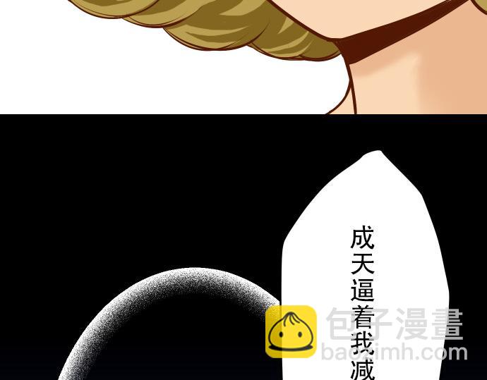 《恶果要冷冷端上》第6话 背后 第5页