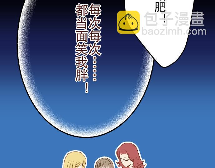 《恶果要冷冷端上》第6话 背后 第6页