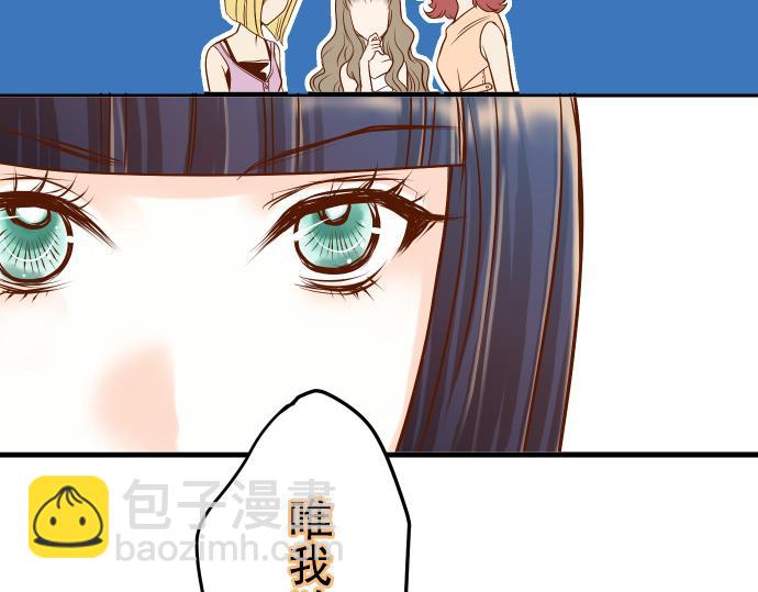 《恶果要冷冷端上》第6话 背后 第7页