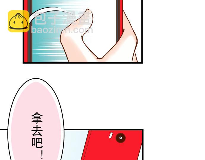 《恶果要冷冷端上》第7话 两难 第12页