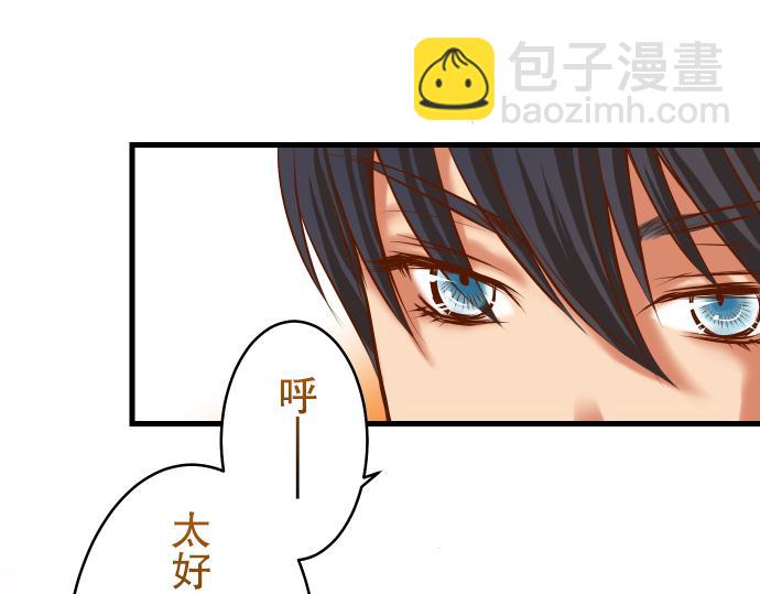 《恶果要冷冷端上》第7话 两难 第17页