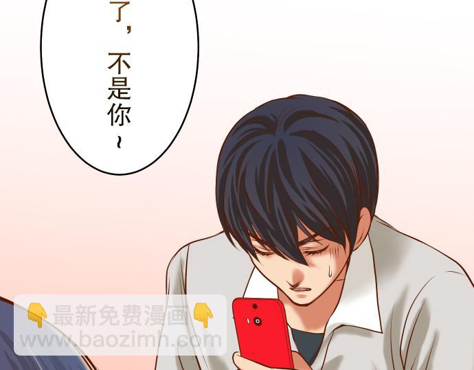 《恶果要冷冷端上》第7话 两难 第18页