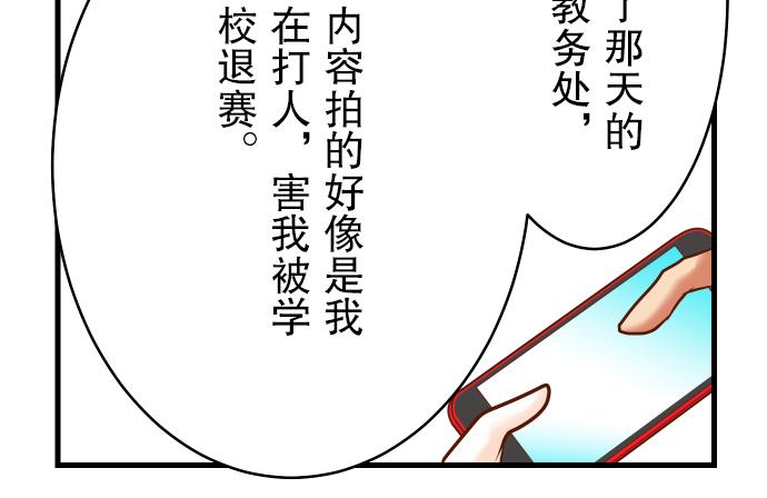 《恶果要冷冷端上》第7话 两难 第20页