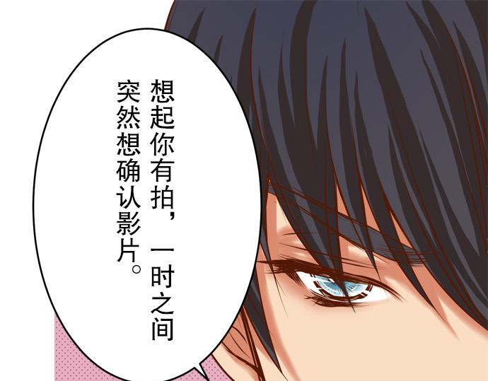 《恶果要冷冷端上》第7话 两难 第21页