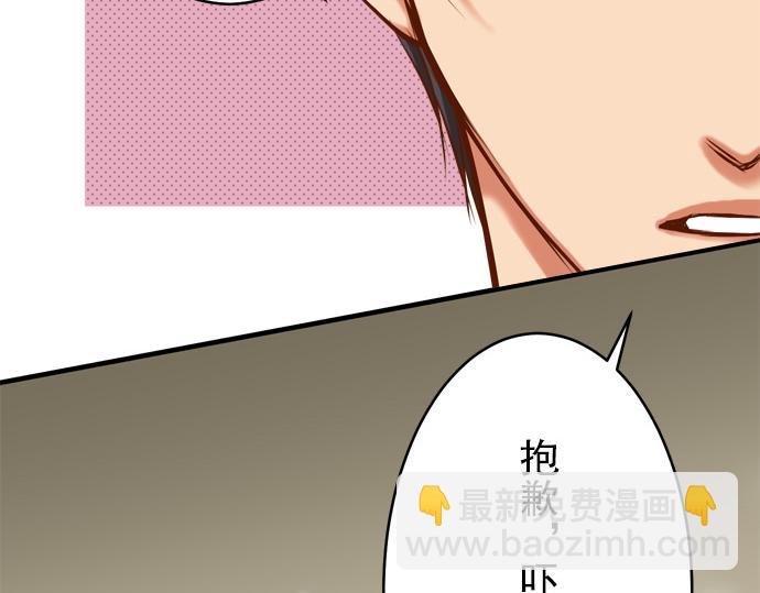 《恶果要冷冷端上》第7话 两难 第22页