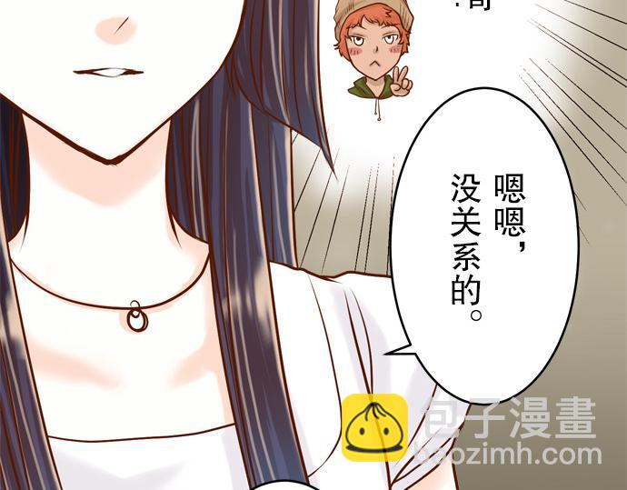 《恶果要冷冷端上》第7话 两难 第24页