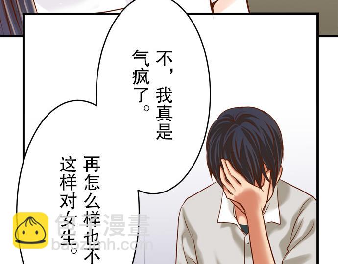 《恶果要冷冷端上》第7话 两难 第25页