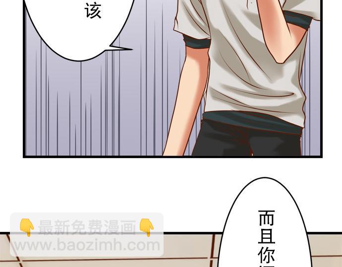 《恶果要冷冷端上》第7话 两难 第26页