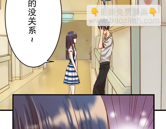 《恶果要冷冷端上》第7话 两难 第28页