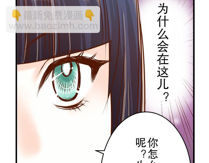 《恶果要冷冷端上》第7话 两难 第29页