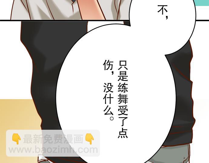 《恶果要冷冷端上》第7话 两难 第31页