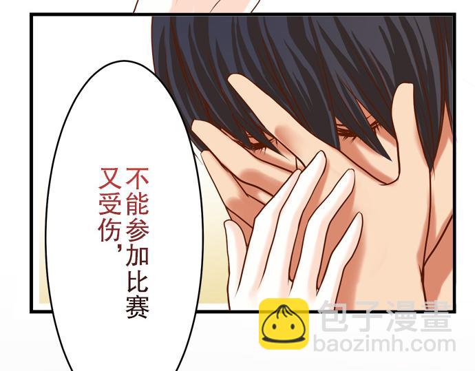 《恶果要冷冷端上》第7话 两难 第36页