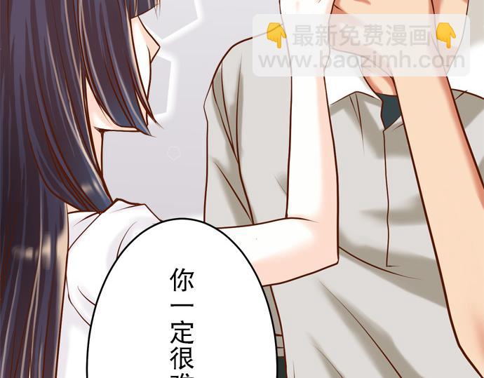 《恶果要冷冷端上》第7话 两难 第38页